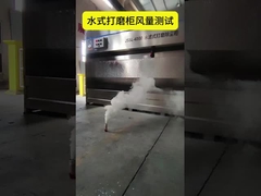 خزانة الستائر المائية عالية الكفاءة لطلاء الرذاذ المتفوق جودة الهواء